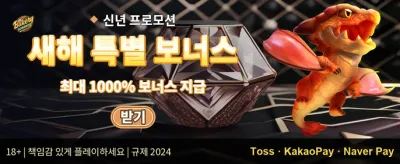 매일 쏟아지는 VIP 캐시백 promotion banner
