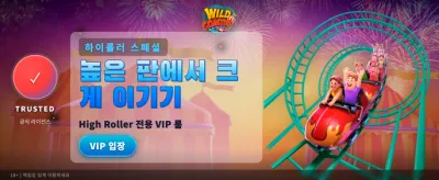와일드 코스터: 극한의 스릴 banner