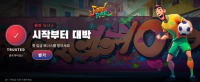 축구 피버: 승리의 짜릿함 banner